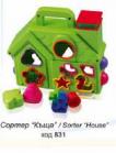 Baby Care - Cuburi House